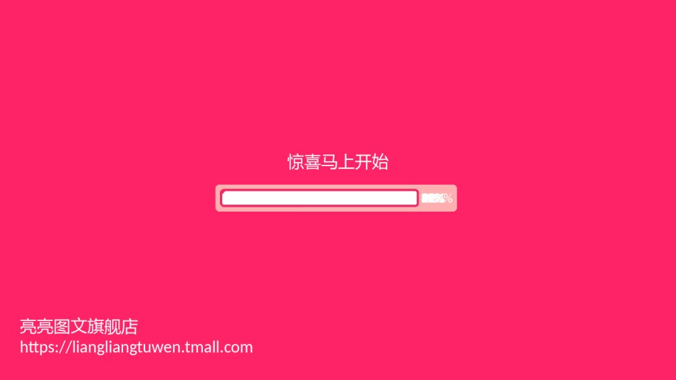 婚礼策划PPT模板 (7).pptx_第1页