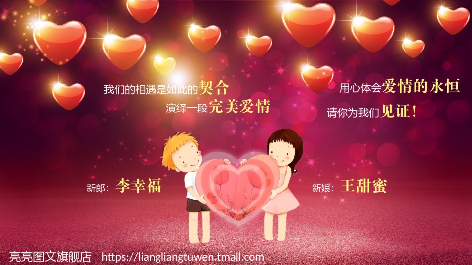 婚礼策划PPT模板 (7).pptx_第3页