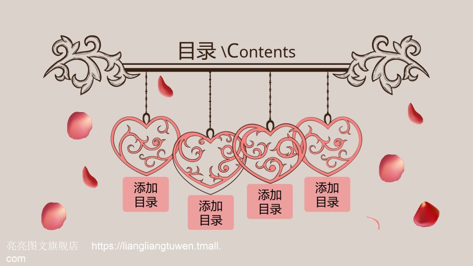 婚礼策划PPT模板 (1).ppt_第2页