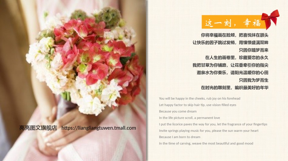 婚礼策划PPT模板 (1).pptx_第3页