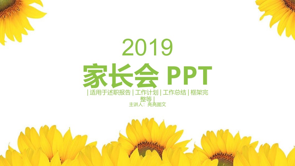 教学课件教育培训PPT模板 (33).pptx_第1页