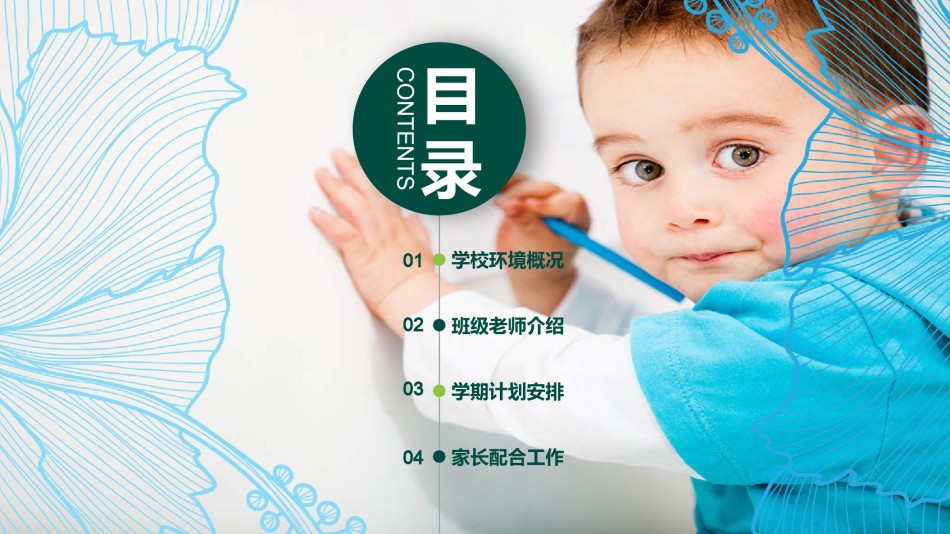 教学课件教育培训PPT模板 (33).pptx_第2页