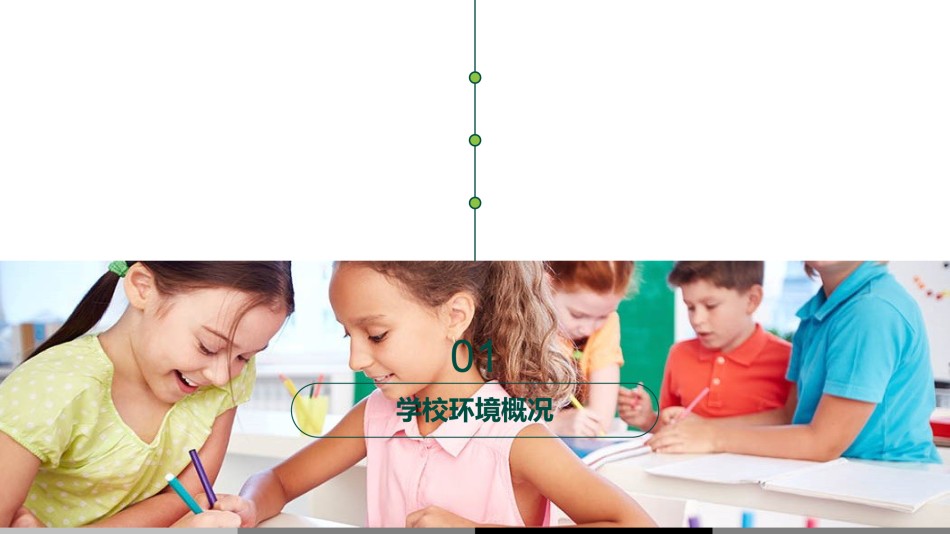 教学课件教育培训PPT模板 (33).pptx_第3页