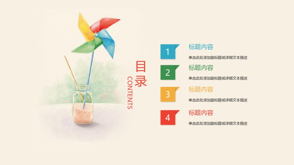 教学课件教育培训PPT模板 (5).pptx_第2页
