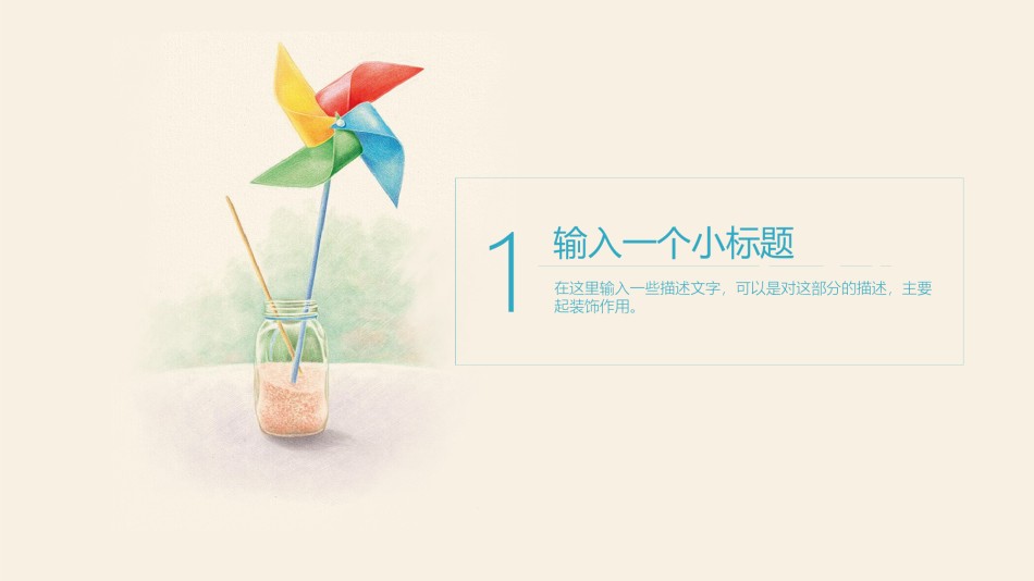 教学课件教育培训PPT模板 (5).pptx_第3页