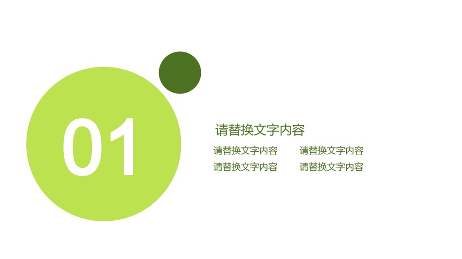 教学课件教育培训PPT模板 (32).pptx_第3页