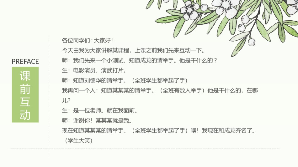 教学课件教育培训PPT模板 (6).pptx_第2页