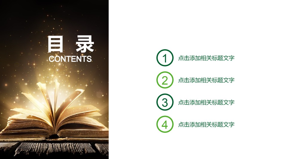 教学课件教育培训PPT模板 (34).pptx_第2页
