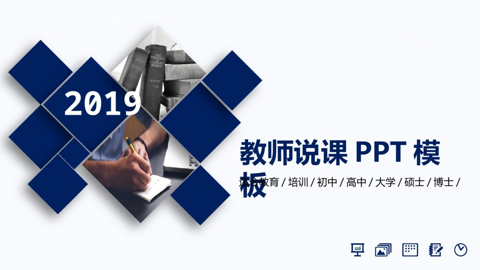 教学课件教育培训PPT模板 (7).pptx_第1页