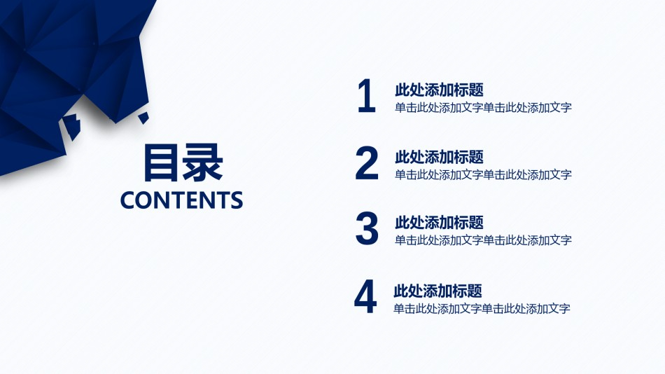 教学课件教育培训PPT模板 (7).pptx_第2页