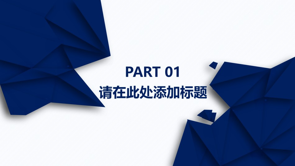 教学课件教育培训PPT模板 (7).pptx_第3页