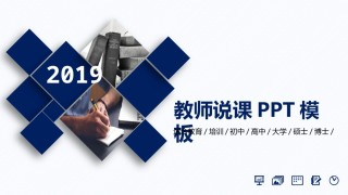 教学课件教育培训PPT模板 (7).pptx