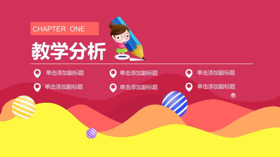 教学课件教育培训PPT模板 (8).pptx_第3页