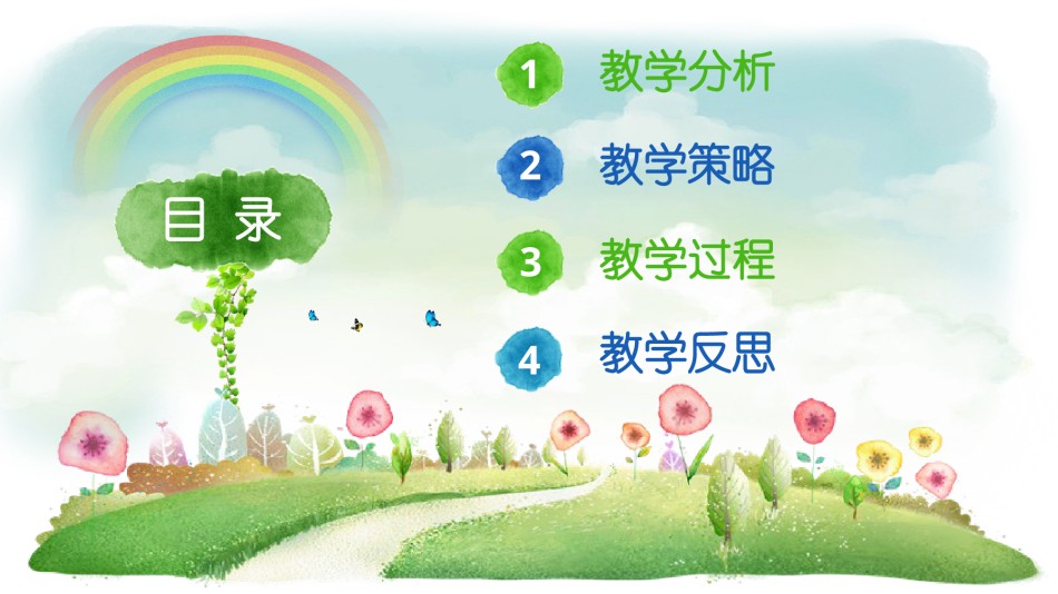 教学课件教育培训PPT模板 (36).pptx_第2页