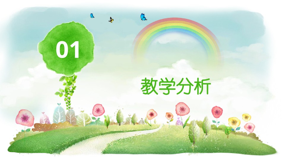 教学课件教育培训PPT模板 (36).pptx_第3页