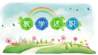 教学课件教育培训PPT模板 (36).pptx