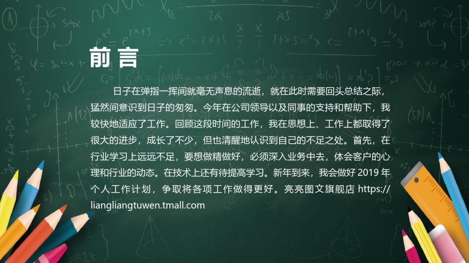 教学课件教育培训PPT模板 (9).pptx_第2页