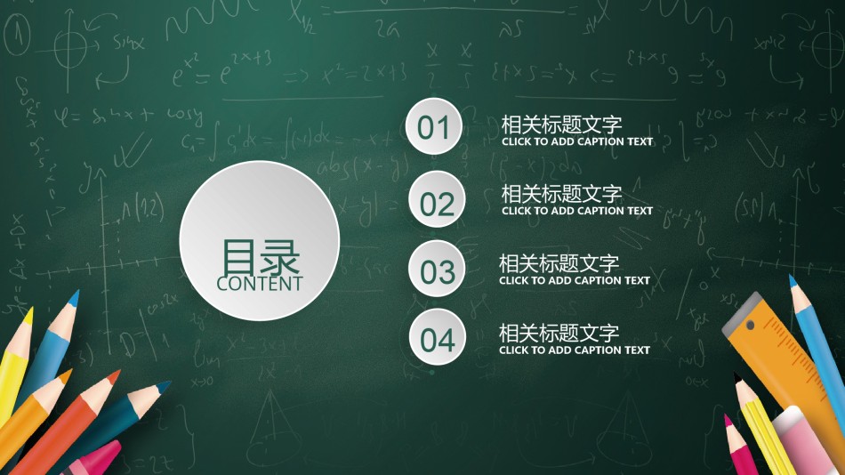 教学课件教育培训PPT模板 (9).pptx_第3页
