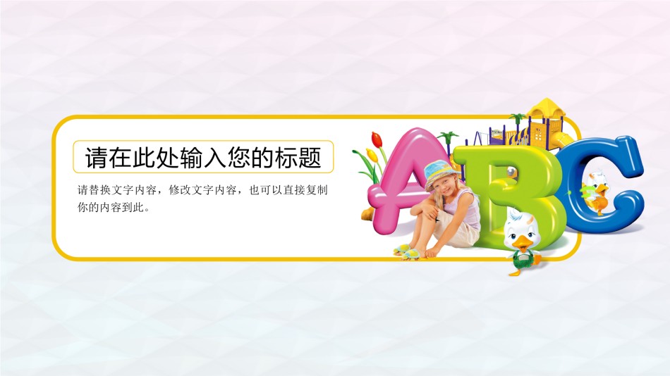教学课件教育培训PPT模板 (37).pptx_第3页