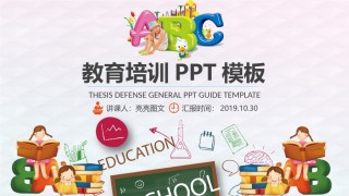 教学课件教育培训PPT模板 (37).pptx