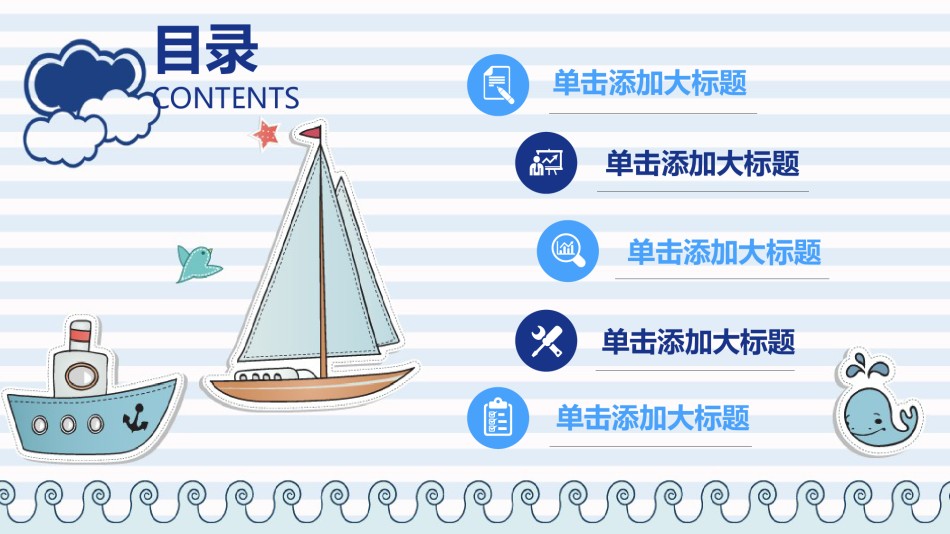 教学课件教育培训PPT模板 (10).pptx_第2页
