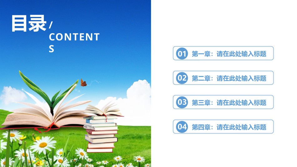 教学课件教育培训PPT模板 (11).pptx_第2页