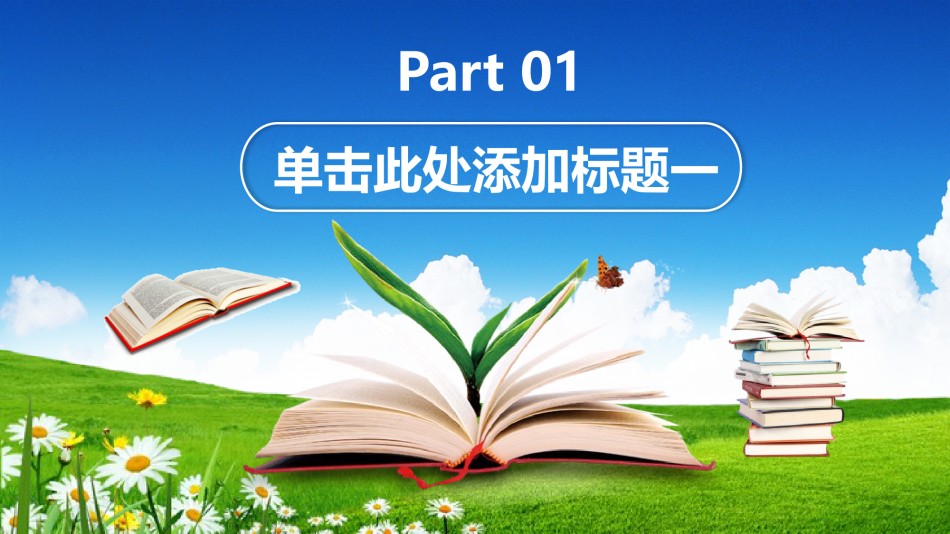 教学课件教育培训PPT模板 (11).pptx_第3页