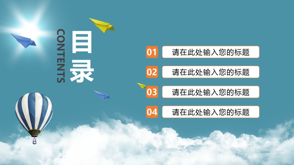 教学课件教育培训PPT模板 (39).pptx_第2页