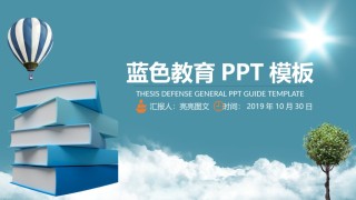 教学课件教育培训PPT模板 (39).pptx