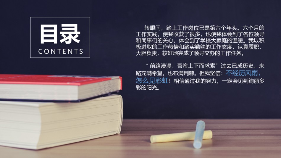 教学课件教育培训PPT模板 (12).pptx_第2页