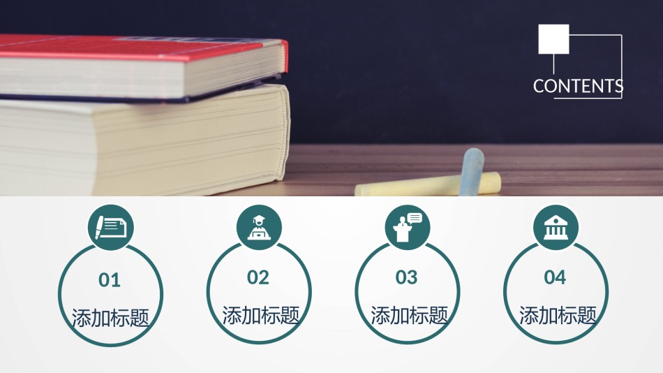 教学课件教育培训PPT模板 (12).pptx_第3页