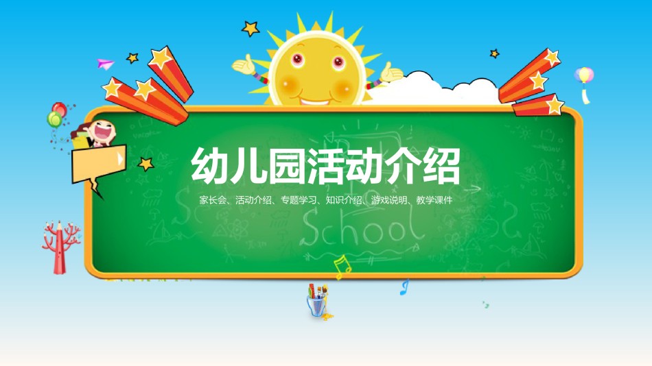 教学课件教育培训PPT模板 (40).pptx_第1页