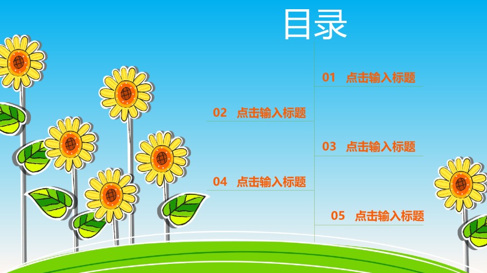 教学课件教育培训PPT模板 (40).pptx_第2页