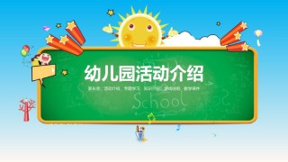 教学课件教育培训PPT模板 (40).pptx