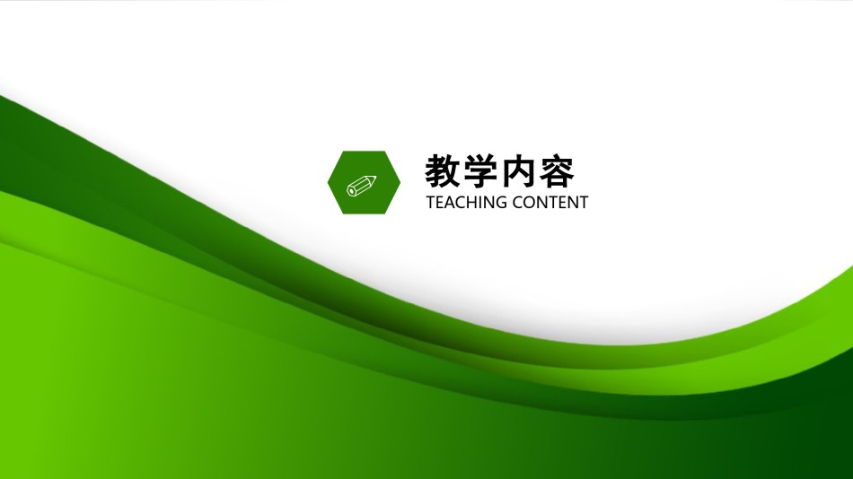 教学课件教育培训PPT模板 (13).pptx_第3页