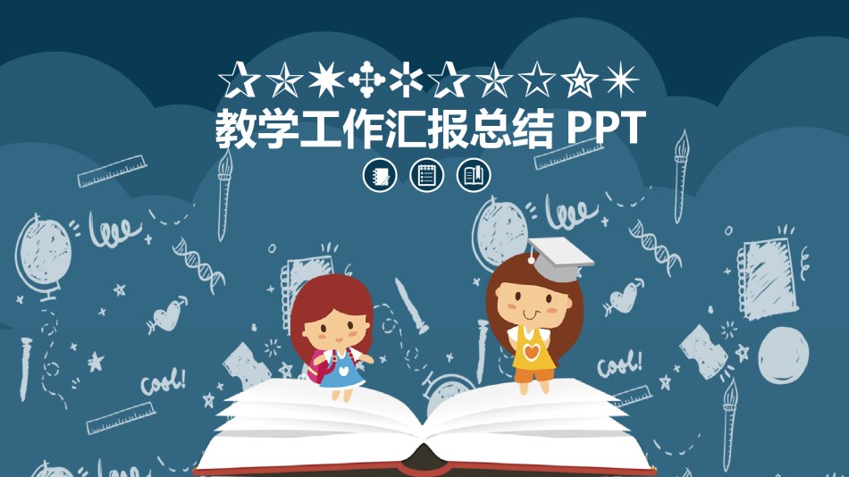 教学课件教育培训PPT模板 (41).pptx_第1页
