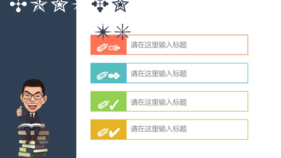 教学课件教育培训PPT模板 (41).pptx_第2页