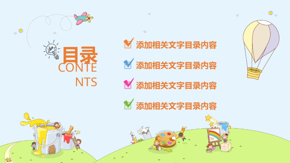 教学课件教育培训PPT模板 (44).pptx_第2页