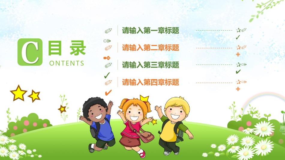 教学课件教育培训PPT模板 (45).pptx_第2页