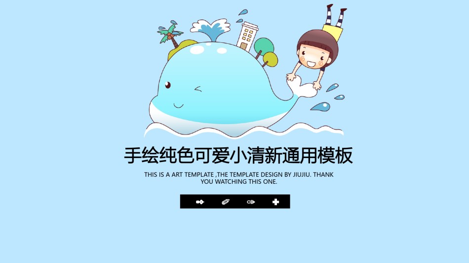 教学课件教育培训PPT模板 (16).pptx_第1页