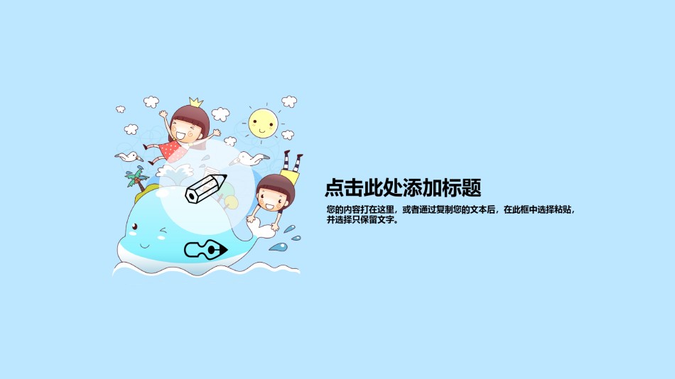 教学课件教育培训PPT模板 (16).pptx_第3页