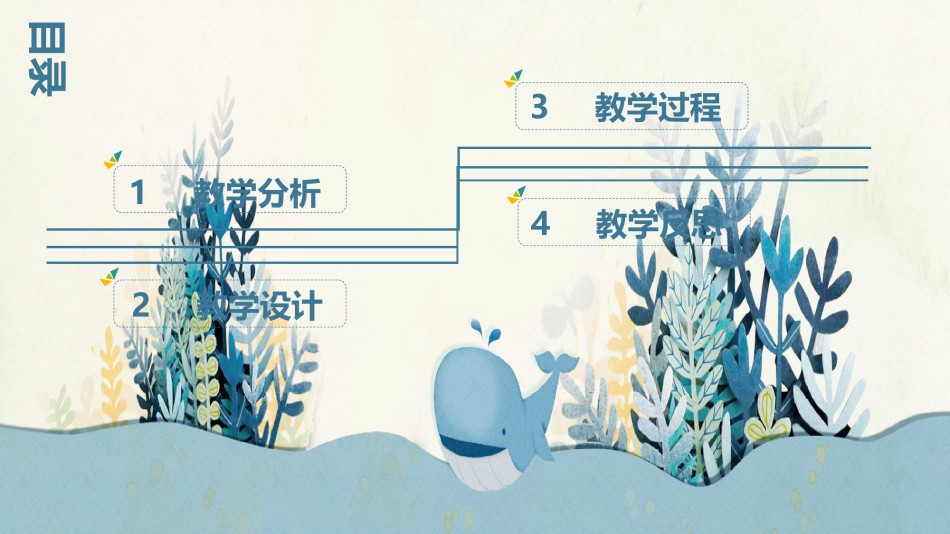 教学课件教育培训PPT模板 (46).pptx_第2页