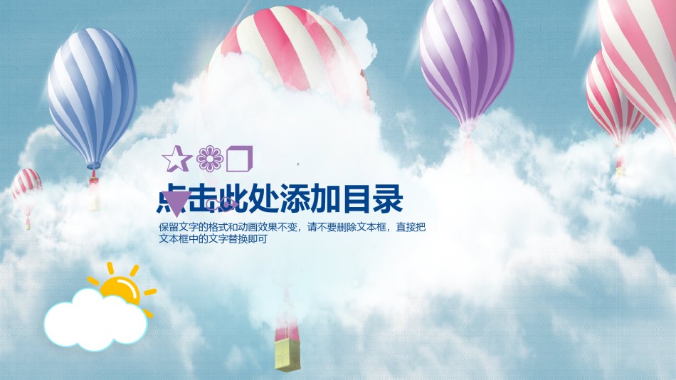 教学课件教育培训PPT模板 (17).pptx_第3页