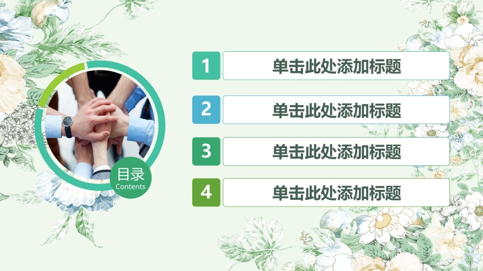 教学课件教育培训PPT模板 (47).pptx_第3页