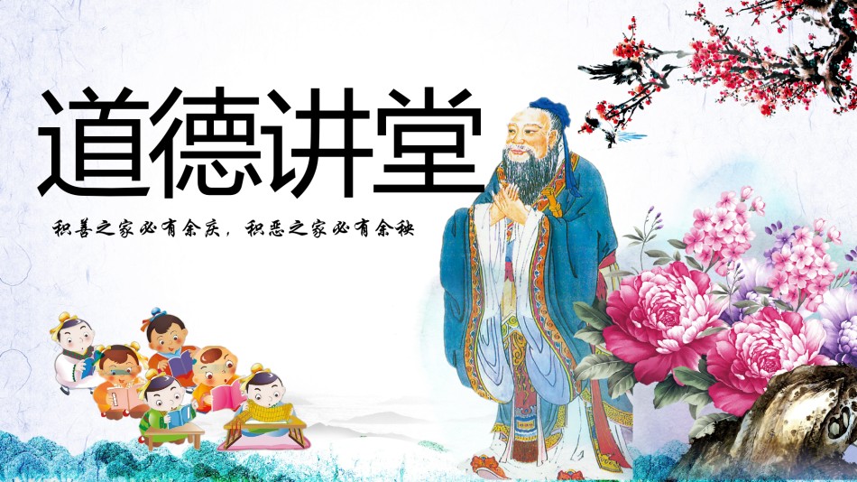 教学课件教育培训PPT模板 (18).pptx_第1页