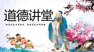 教学课件教育培训PPT模板 (18).pptx