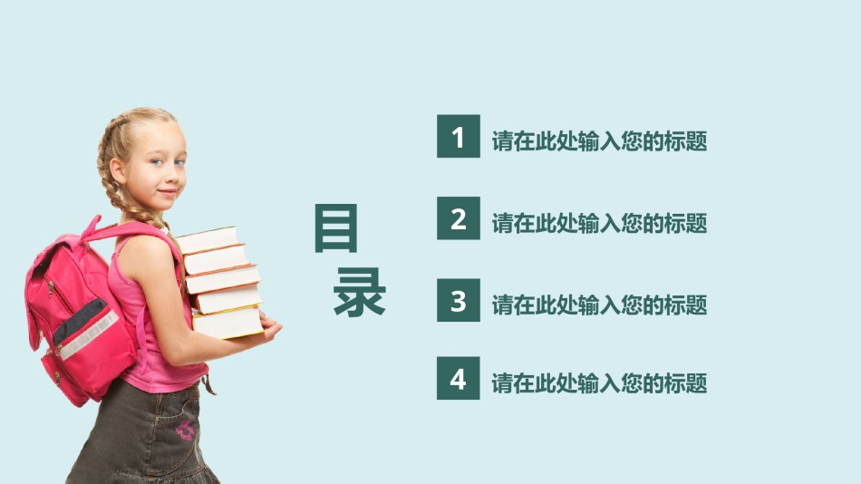 教学课件教育培训PPT模板 (48).pptx_第2页