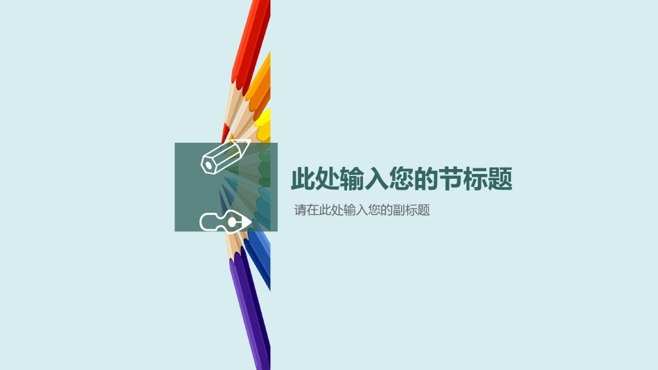 教学课件教育培训PPT模板 (48).pptx_第3页