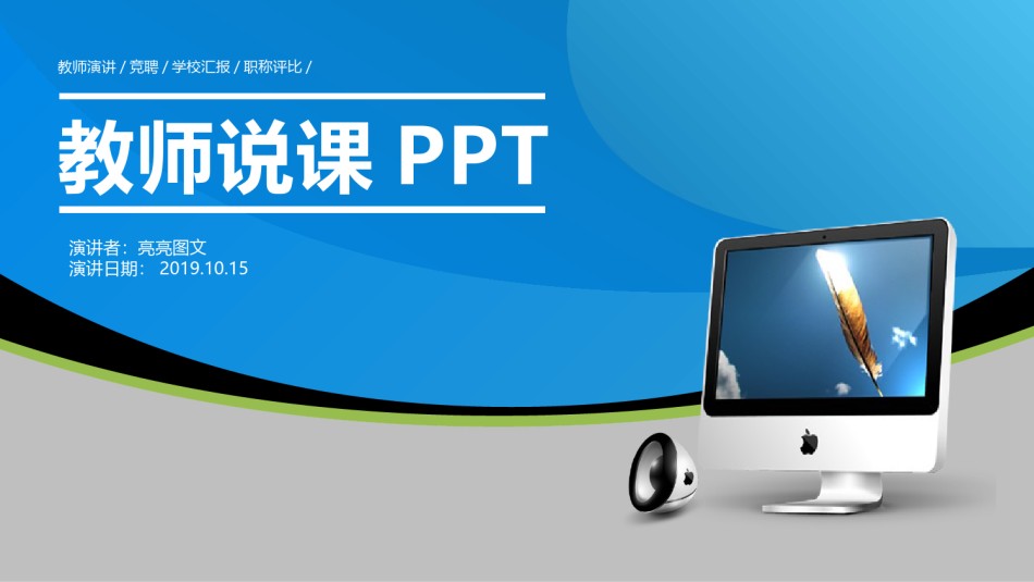 教学课件教育培训PPT模板 (19).pptx_第1页