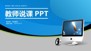 教学课件教育培训PPT模板 (19).pptx